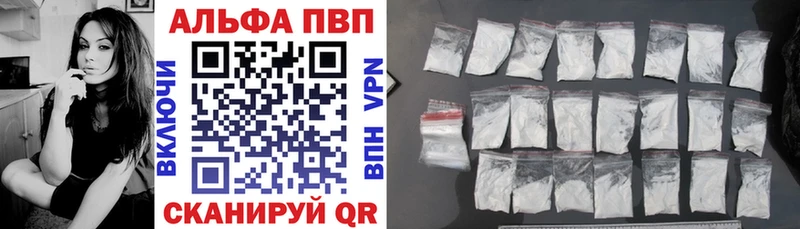 A PVP Соль  Купить  Фрязино 