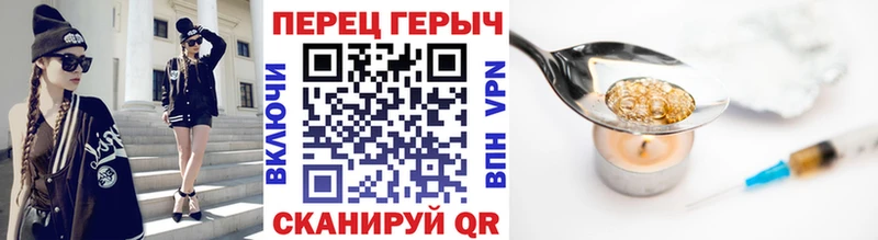 Купить где Фрязино ГЕРОИН белый