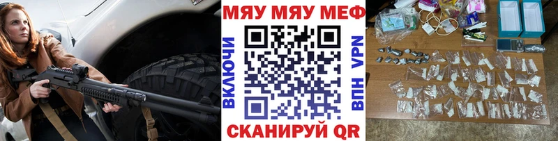 Купить  Фрязино  МЯУ-МЯУ мука 