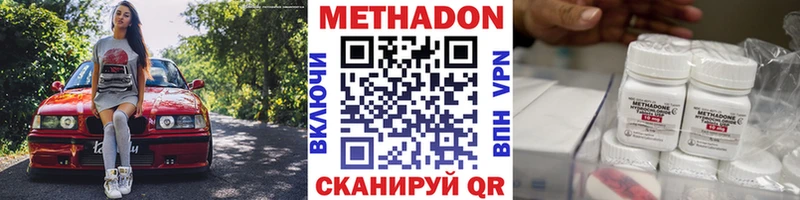 МЕТАДОН кристалл  Купить закладки  Фрязино 